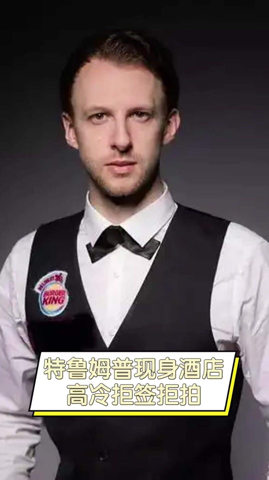 星的活动在 星的活动在